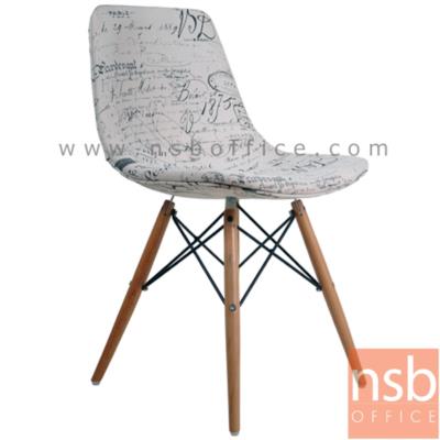 เก้าอี้โมเดิร์นหุ้มผ้าลาย ขาไม้สีบีช รุ่น SR-BHB-1372B  (สีตามรูป)(ยกเลิกนำเข้า)