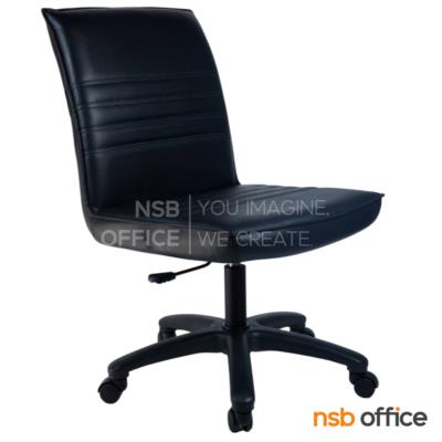 เก้าอี้สำนักงานหุ้มหนังเทียม รุ่น Vegus (เวกัส)  โช้คแก๊ส