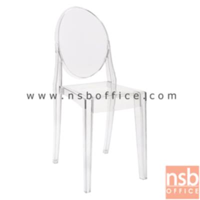 เก้าอี้โมเดิร์นพลาสติกใสล้วน  รุ่น SR-SPBH-1313A (ซ้ำ)