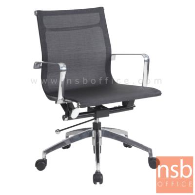 เก้าอี้สำนักงานหลังเน็ต รุ่น Malley (มอลลี่)  โช๊คแก๊ส มีก้อนโยก ขาอลูมิเนียม