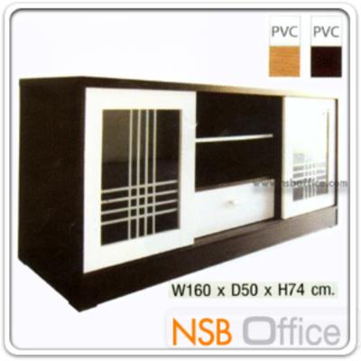 ตู้วางทีวีทูโทน บานเลื่อนกระจก W160*D50*H74 cm  