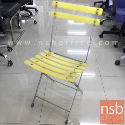 เก้าอี้อเนกประสงค์พับได้สีเหลือง รุ่น CHAIR40 ขนาด 42W*81H cm. (STOCK-2 ตัว)