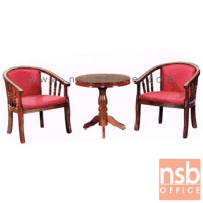 ชุดโต๊ะรับแขก  รุ่น FTS-FCF426-AUSTRALIA  พร้อมเก้าอี้หุ้มผ้า 2 ตัว (ยกเลิก)