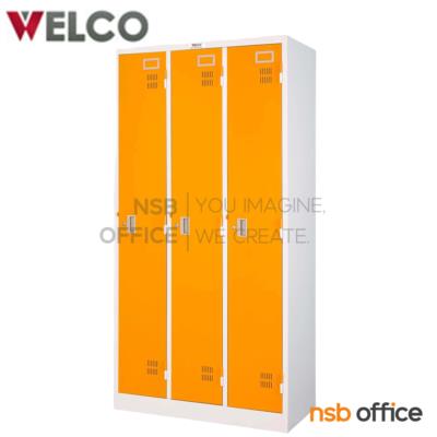  ตู้ล็อกเกอร์ 3 ประตู 91.4W*45.8D*183H cm. กุญแจแยก รุ่น WLK003   