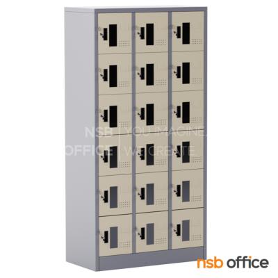 ตู้ล็อกเกอร์กระจก 18 ประตู รุ่น Errica (เออริก้า)  ขนาด 91.4W*45.7D*183H cm. กุญแจล็อก