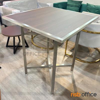 โต๊ะบาร์ รุ่น Gullfoss (กุลล์ฟอสส์) ขนาด 80W cm. โครงสแตนเลส พับได้