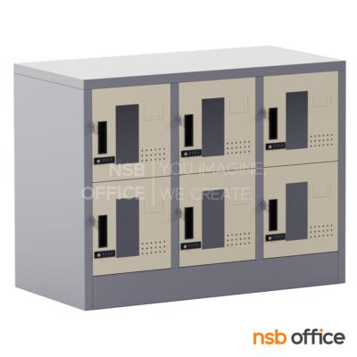 ตู้ล็อกเกอร์กระจกมินิ 6 ประตู รุ่น Citrus (ซิตรัส) ขนาด 91.4W*45.7D*69.3H1*90H2 cm. กุญแจล็อกรหัส
