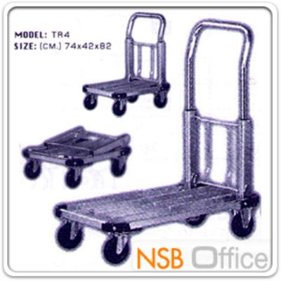 รถเข็นของใหญ่ 1 ชั้น อลูมิเนียม ล้อใหญ่ พับได้ IR4  (ยกเลิก)