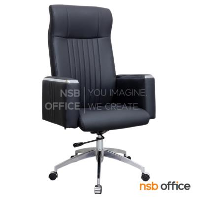 เก้าอี้ผู้บริหารหุ้มหนังเทียม รุ่น Viper (ไวเปอร์)  โช้คแก๊ส ก้อนโยก ขาอลูมิเนียม