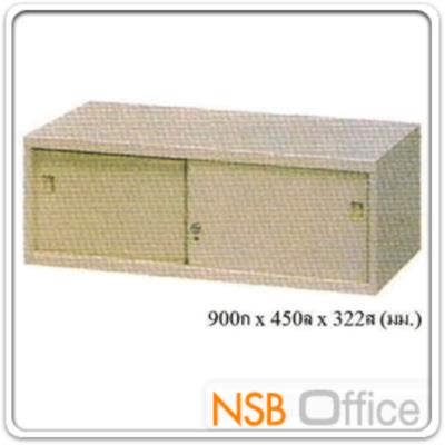 ตู้เอกสาร 2 บานเลื่อนทึบเตี้ย 32.2H cm. รุ่น PSD-SAC-1H (วางด้านบน)