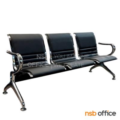 เก้าอี้นั่งคอยเหล็ก แขนตัวซี รุ่น Kailos (ไคลอส)  3, 4 ที่นั่ง ขนาด 175W , 231W cm. 