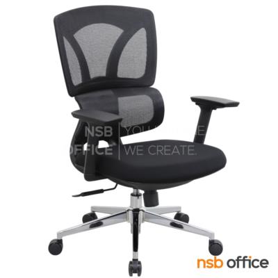 เก้าอี้สำนักงานหลังเน็ต รุ่น Zyntra (ซินทรา) โช้คแก๊ส ก้อนโยก 