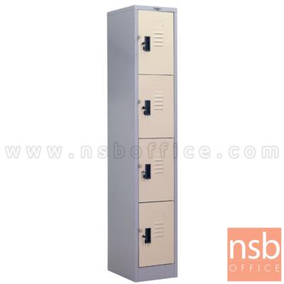 ตู้ล็อคเกอร์ 4 ประตู รุ่น Fareham (แฟร์อัม)  มีกุญแจล็อค