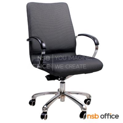 เก้าอี้สำนักงาน รุ่น Gladstone (แกลดสตัน)  มีก้อนโยก ขาอลูมิเนียม