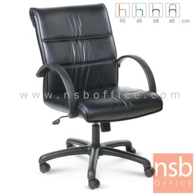 เก้าอี้สำนักงาน รุ่น Lancashire (แลงคาเชอร์)  โช๊คแก๊ส มีก้อนโยก ขาพลาสติก