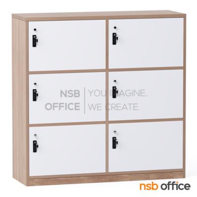 ตู้ล็อคเกอร์ไม้ 6 ประตู รุ่น Halga (เฮลก้า) ขนาด 120W,*120H cm กุญแจล็อกรหัส