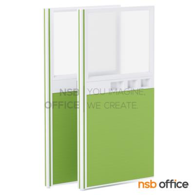 พาร์ทิชั่น NSB ครึ่งกระจกฝ้าแบบมีรางไฟตรงกลาง  สูง 150 ซม. พร้อมเสาเริ่ม