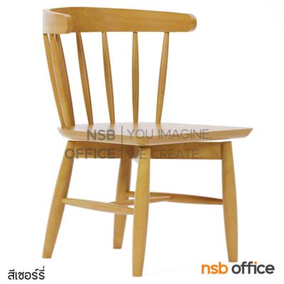 เก้าอี้ไม้ยางพาราล้วน รุ่น Moonbow (มูนโบว์)  ที่นั่งหมุนได้