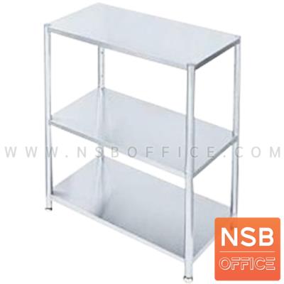ชั้นสแตนเลส รุ่น Joel (โจเอล) 75H cm. 3 ชั้น ไม่มีขอบกันตก