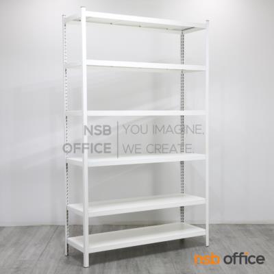 ชั้นเหล็กวางของ 6 ชั้น รุ่น Risotto (รีซอตโต้) ขนาด 120W cm.  