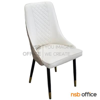 เก้าอี้โมเดิร์น รุ่น Penny (เพนนี)  ขาเหล็ก