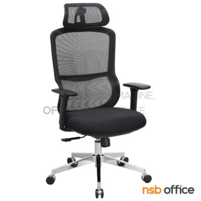 เก้าอี้ผู้บริหารหลังเน็ต รุ่น Caberno (คาเบอร์โน)  โช้คแก๊ส ก้อนโยก ขาเหล็กชุบโครเมียม