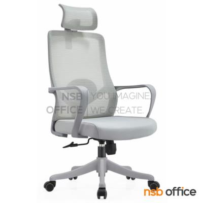 เก้าอี้ผู้บริหารหลังเน็ต รุ่น Begin (บิกิน)  โช๊คแก๊ส ก้อนโยก ขาพลาสติก