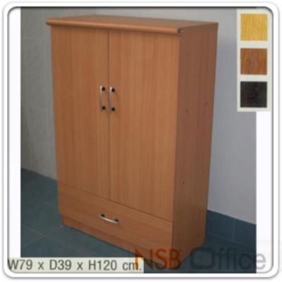 ตู้รองเท้าบานเปิด 1 ลิ้นชักล่าง W79*H120 cm (22 คู่)  