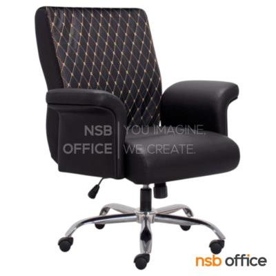 เก้าอี้สำนักงานหุ้มหนังเทียม รุ่น Piccolo (ปิคโคโล)  โช้คแก๊ส ก้อนโยก ขาเหล็กชุบโครเมี่ยม