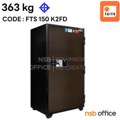 ตู้เซฟนิรภัย ระบบสแกนลายนิ้วมือ Taiyo 363 กก.   รุ่น FTS 150 K2FD  2 กุญแจ 1 รหัส