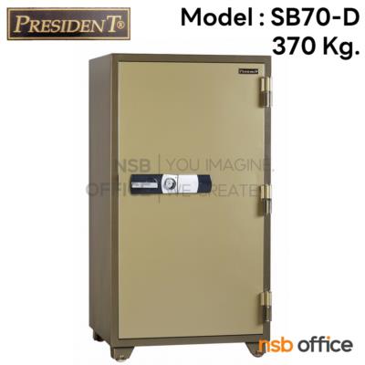 ตู้เซฟนิรภัยชนิดดิจิตอล 370 กก.   รุ่น PRESIDENT-SB70D มี 1 กุญแจ 1 รหัส (ใช้กดหน้าตู้)