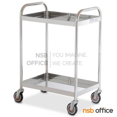รถเข็นสแตนเลส รุ่น Calmo (คาลโม) ขนาด 74.5W*51D*88.5H cm. 
