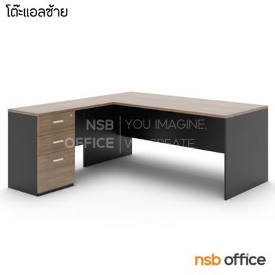 โต๊ะผู้บริหารตัวแอล รุ่น Bonita (โบนิต้า) ขนาด 180W*180D cm. พร้อม 3 ลิ้นชักข้าง กุญแจล็อกรวม