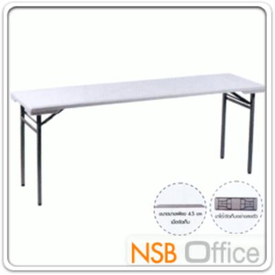 โต๊ะพับเอนกประสงค์ รุ่น NT-TS-081 หน้าพลาสติก