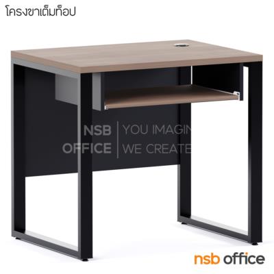โต๊ะคอมพิวเตอร์ รุ่น Plexer (เพล็กเซอร์) ขนาด 80W ,120W cm.  ขาเหล็กพ่นสี 