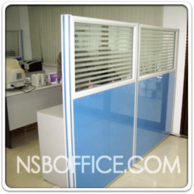 พาร์ทิชั่นแบบครึ่งกระจกขัดลาย สูง 180 ซม.พร้อมเสาเริ่ม