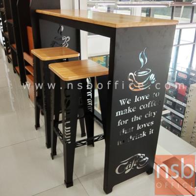 ชุดโต๊ะบาร์ลายกาแฟ รุ่น KN - A9060  โครงเหล็กปั๊มลาย (ยกเลิก)