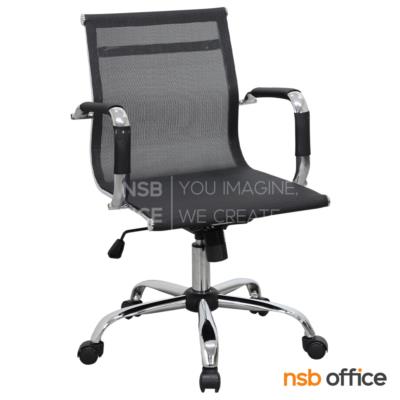 เก้าอี้สำนักงานหลังเน็ต รุ่น Parmesan (พาร์เมซาน)  โช้คแก๊ส ก้อนโยก ขาเหล็กชุบโครเมี่ยม