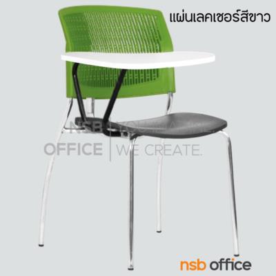 เก้าอี้เลคเชอร์เฟรมโพลี่ รุ่น MOF1  ขาเหล็กชุบโครเมี่ยม