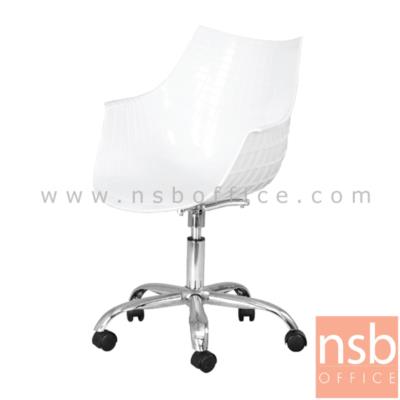 เก้าอี้โมเดิร์นพลาสติก(ABS)ล้อเลื่อน รุ่น PP9240-ABS ขนาด 60W cm. โครงขาเหล็กชุบโครเมี่ยม (ยกเลิก 22/06/65)