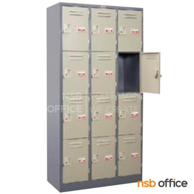 ตู้ล็อคเกอร์ 12 ประตู รุ่น LK-112 ขนาด 91.4W* 45.7D* 183H cm. 