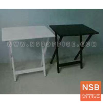 โต๊ะพับไม้ รุ่น Dago (ดาโก้) ขนาด 60W*67H cm. 