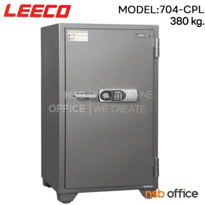 ตู้เซฟนิรภัย 380 กก. ลิโก้ รุ่น Leeco-704-CPL (1 กุญแจ 1 รหัส)   