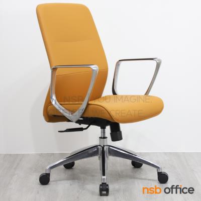 เก้าอี้สำนักงาน รุ่น Lorraine (ลอร์เรน)  โช้คแก๊ส ก้อนโยก ขาอลูมิเนียม