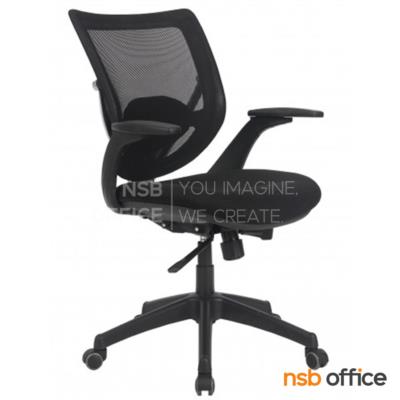 เก้าอี้สำนักงานหลังเน็ต รุ่น YT-2M มี lumbar support โช๊คแก๊ส มีก้อนโยก ขาพลาสติก