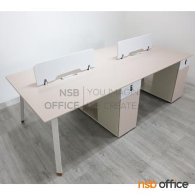 โต๊ะทำงานกลุ่ม 4 ที่นั่ง รุ่น Romilda (โรมิลด้า)  พร้อมมินิสกรีนและตู้เก็บของ กุญแจล็อกรหัส