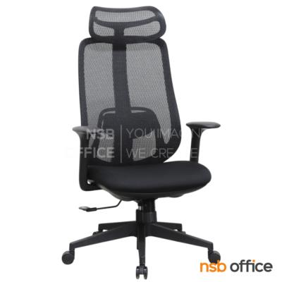 เก้าอี้ผู้บริหารหลังเน็ต รุ่น Everton (เอฟเวอร์ตัน)  โช้คแก๊ส ก้อนโยก ขาพลาสติก