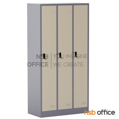 ตู้ล็อกเกอร์ 3 ประตู รุ่น Fiennes (ไฟนส์)  ขนาด 91.4W*45.7D*183H cm. กุญแจล็อก