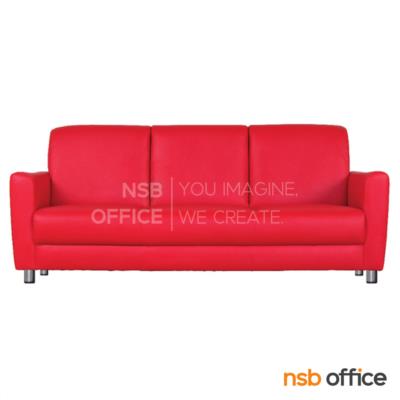 โซฟารับแขก รุ่น Corivelle (โคริเวล) ขนาด 77W ,180W cm. ขาเหล็กชุบโครเมี่ยม