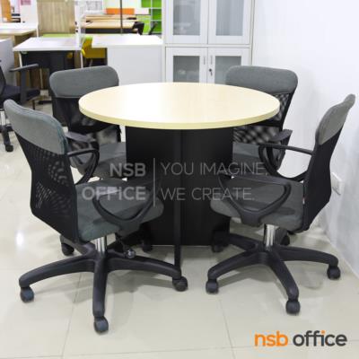 ชุดโต๊ะประชุมเล็กหน้าไม้เมลามีน 4 ที่นั่ง รุ่น Coro (โคโร่) ขนาด 90Di cm. พร้อมเก้าอี้สำนักงานหลังเน็ต